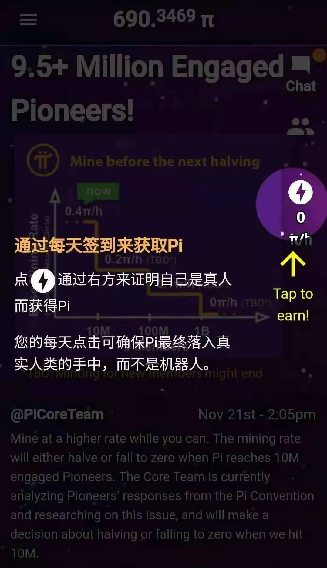 图片[2]-Pi中文界面出现？刷子将无处遁形！你手中的币价值不低-玩转网