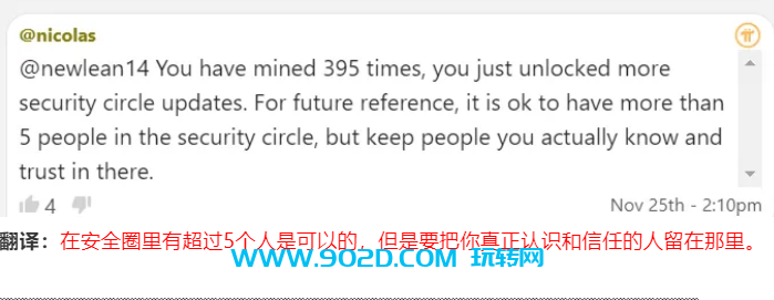 图片[7]-11月25日Pi项目方创始人最新发言汇总（关于节点，钱包，KYC，安全圈）-玩转网