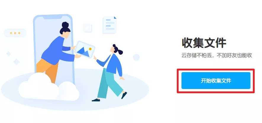 图片[2]-百度网盘又出新功能：收集文件，再也不担心分享过期了！-玩转网