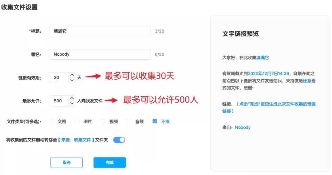 图片[3]-百度网盘又出新功能：收集文件，再也不担心分享过期了！-玩转网