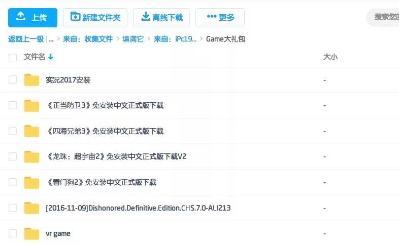 图片[6]-百度网盘又出新功能：收集文件，再也不担心分享过期了！-玩转网