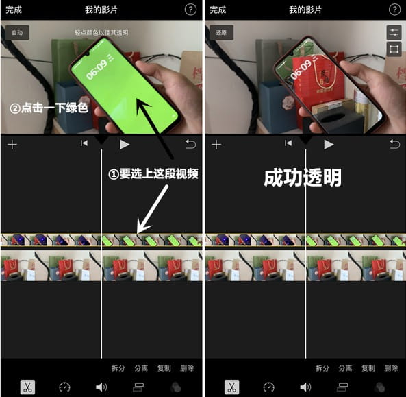 图片[5]-教制作高B格透明手机教程-玩转网