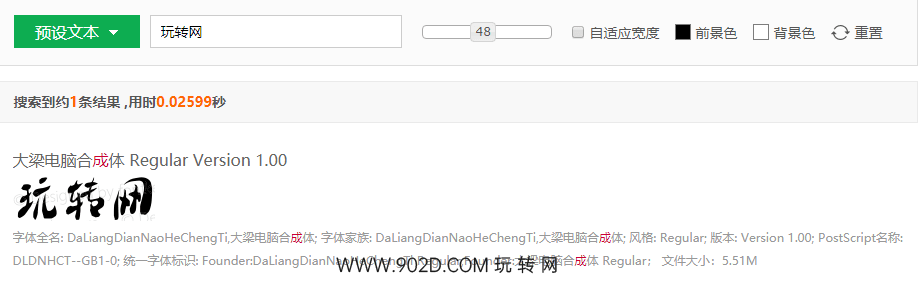 图片[2]-VUE+Canvas实现输入文字生成对应的字体图片小功能-玩转网