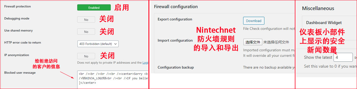 图片[5]-WordPress网站安全防护插件 Nintechnet-玩转网