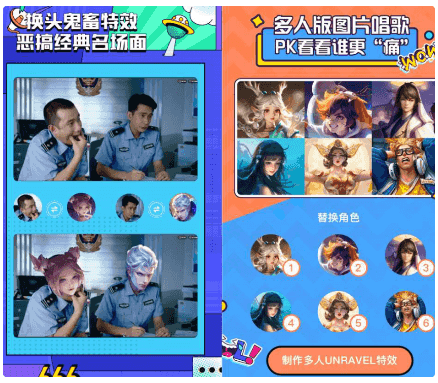 AI换脸APP、鬼畜界特效,基本都能一键生成-玩转网