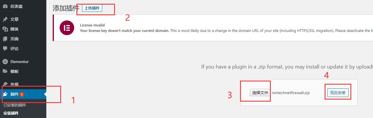 图片[3]-WordPress网站安全防护插件 Nintechnet-玩转网