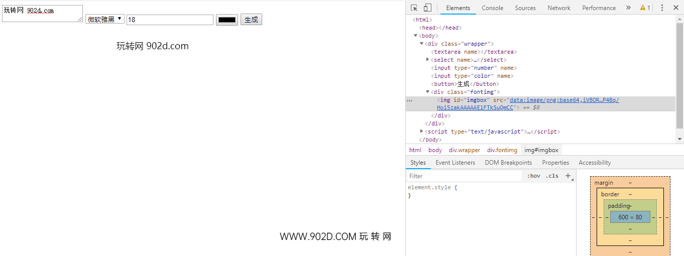 图片[3]-VUE+Canvas实现输入文字生成对应的字体图片小功能-玩转网