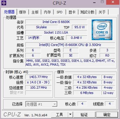 图片[2]-CPU-Z的参数怎么看 CPU-Z检测CPU型号全面检测工具-玩转网