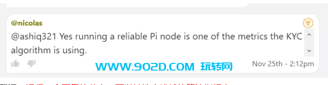 图片[4]-11月25日Pi项目方创始人最新发言汇总（关于节点，钱包，KYC，安全圈）-玩转网