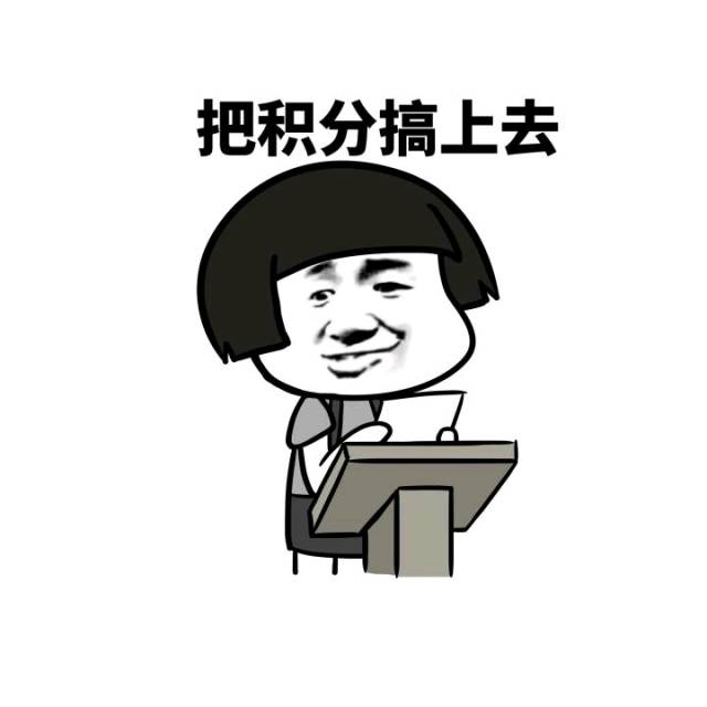 wordpress为用户添加积分的实现-玩转网