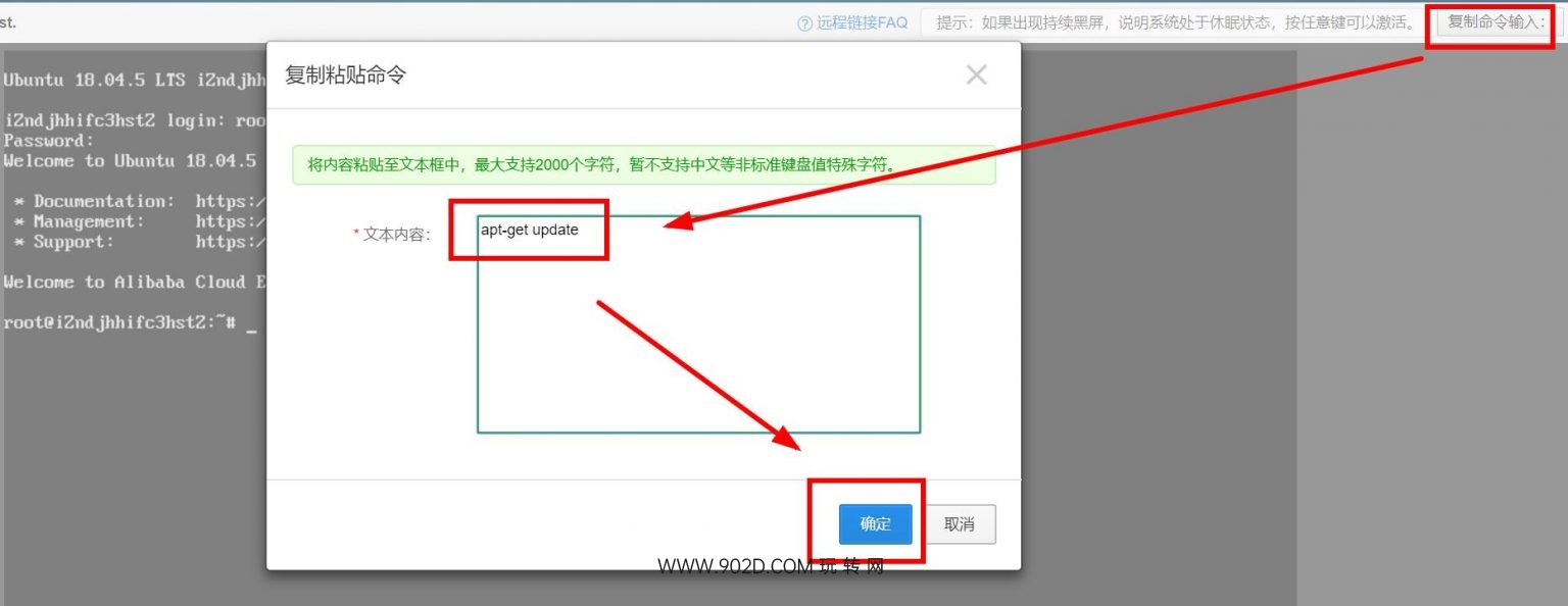 图片[3]-云服务器安装Ubuntu图形界面实例图文教程-玩转网