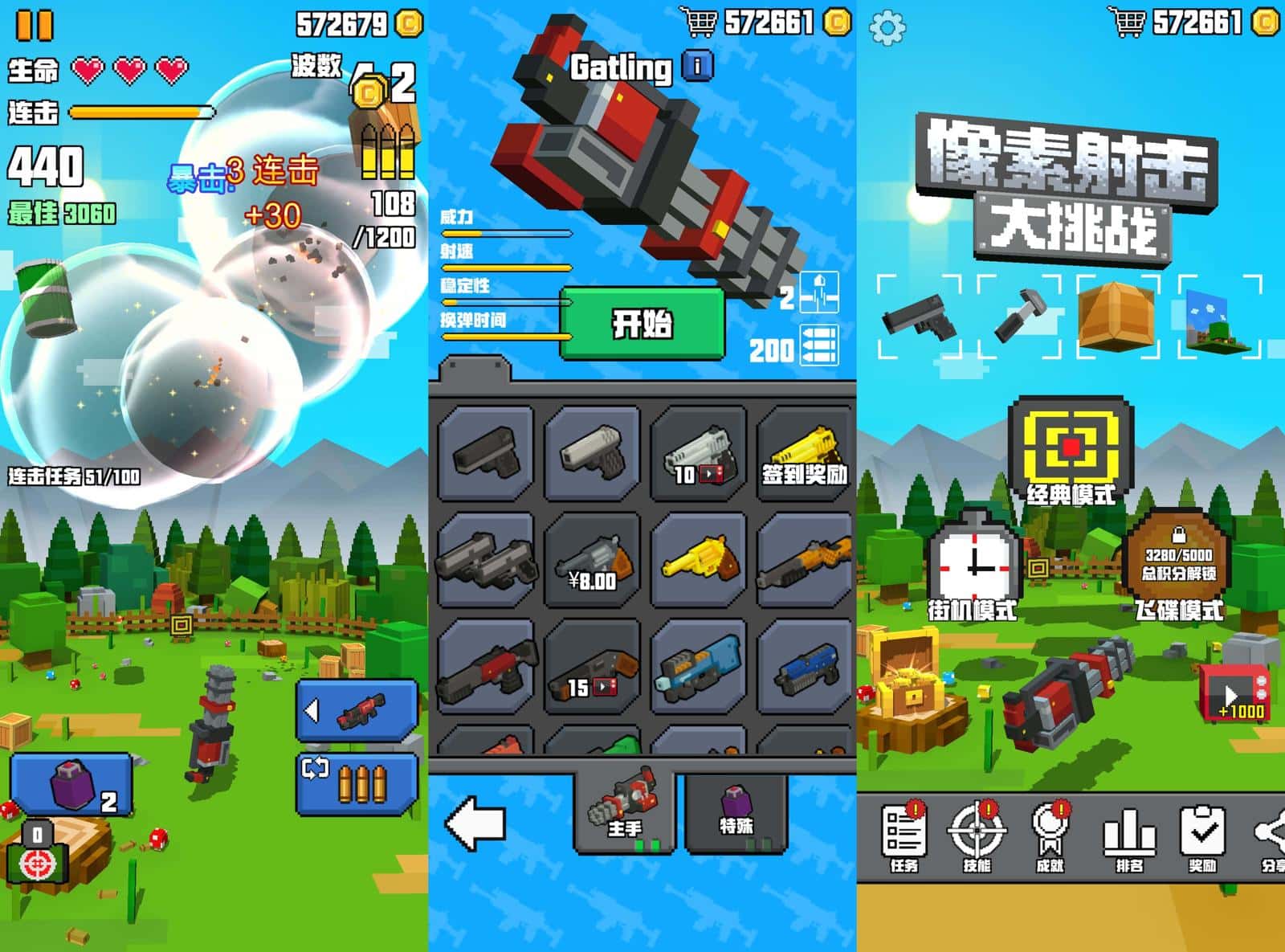 解压游戏 像素射击大挑战-玩转网