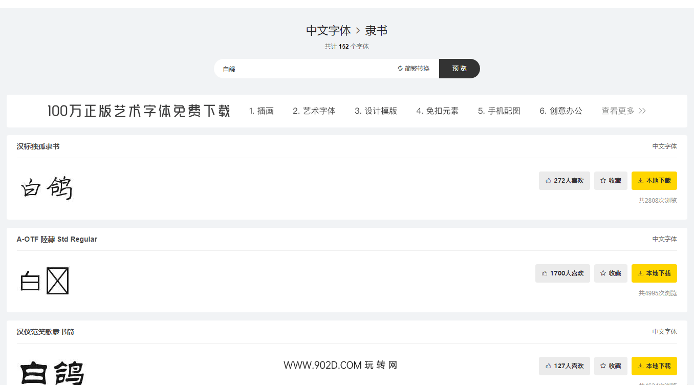 VUE+Canvas实现输入文字生成对应的字体图片小功能-玩转网