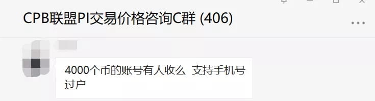 图片[1]-你想售卖的Pi币账号是非法的！全网期待的Pi币中文版本即将来了-玩转网