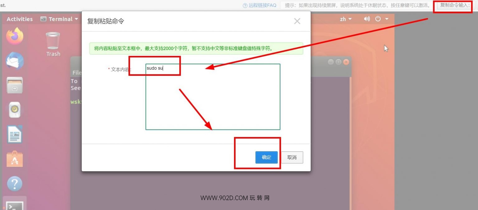 图片[20]-云服务器安装Ubuntu图形界面实例图文教程-玩转网