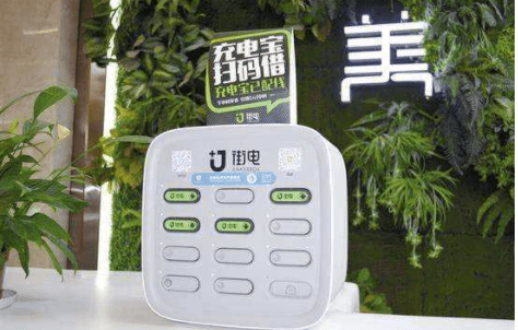 图片[3]-看看王思聪的共享充电宝又开始涨价了，是真用不起 哈哈-玩转网