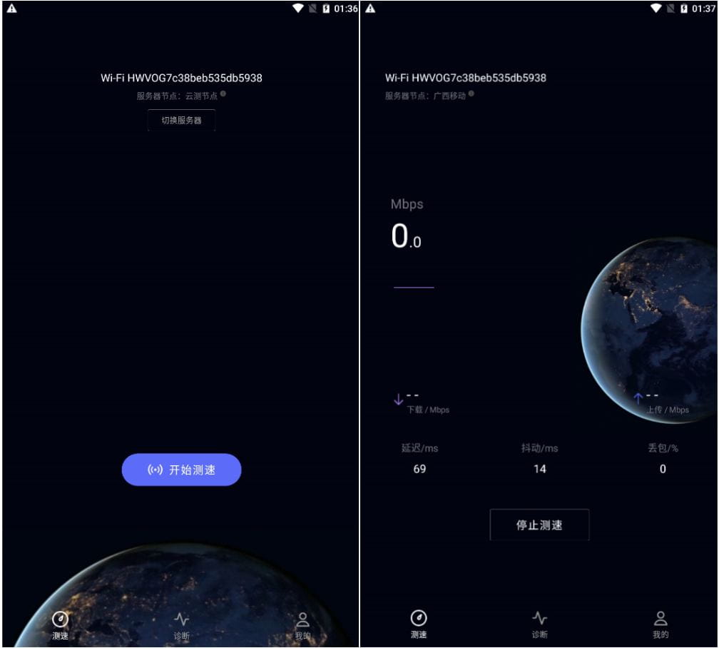 一键测速v2.1.3 华为官方出品的网速测试工具-玩转网