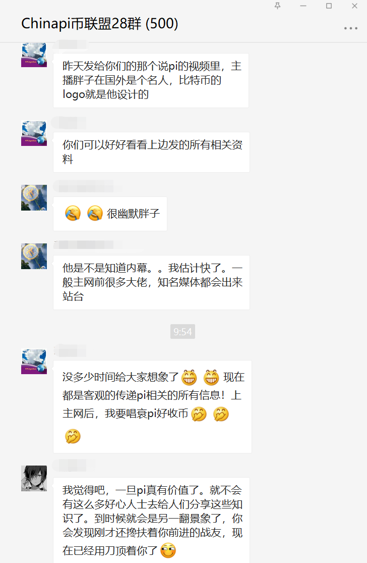 图片[2]-Pi币再获比特币大佬力挺！Pi钱包2021年第一季度将上线-玩转网