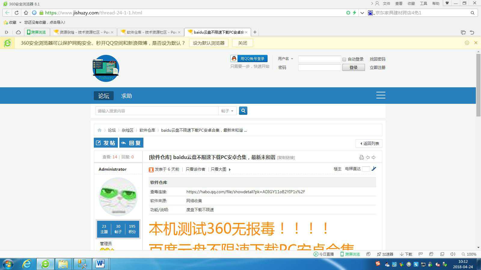 图片[2]-高仿科学刀DZ模板免费分享-玩转网