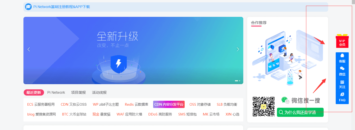 给网站右侧添加漂亮的客服代码-玩转网