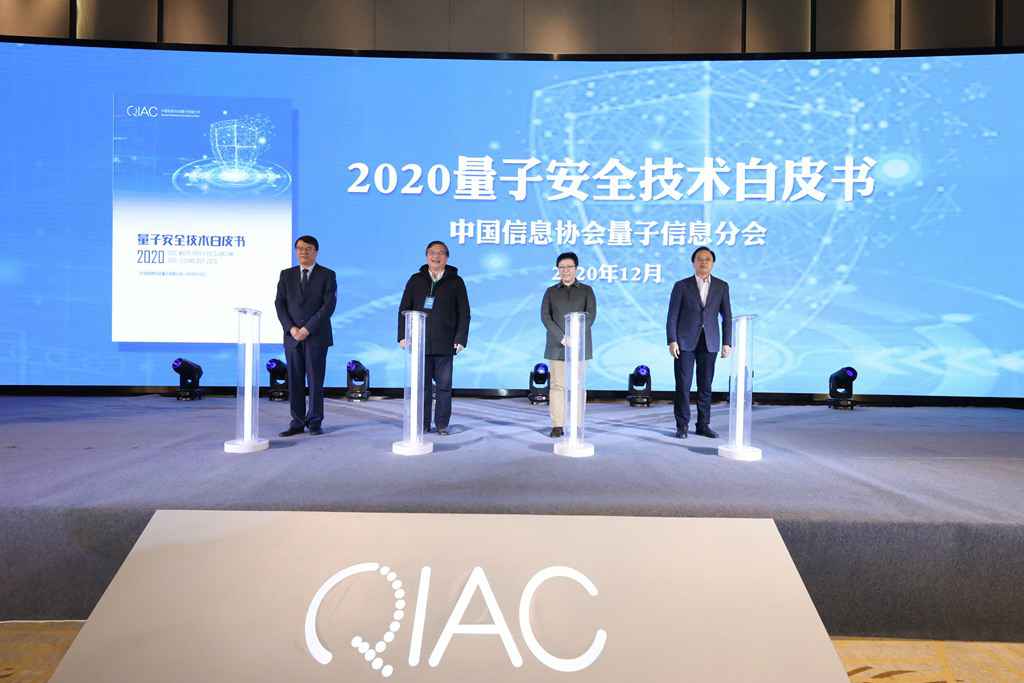 国内首份量子安全白皮书发布，量子计算机破解密码谁能防?-玩转网