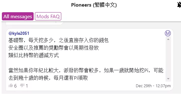 最新:关于Pi基础币、奖励币的解释和儿童KYC方案-玩转网