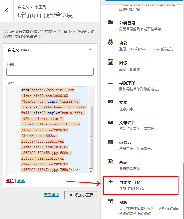 图片[2]-Zibll子比主题正确使用自定义代码示例及教程-玩转网