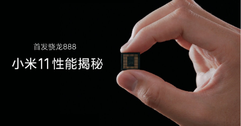 骁龙888首发 ,官方揭秘小米11的性能:对比骁龙 865 全面提升-玩转网