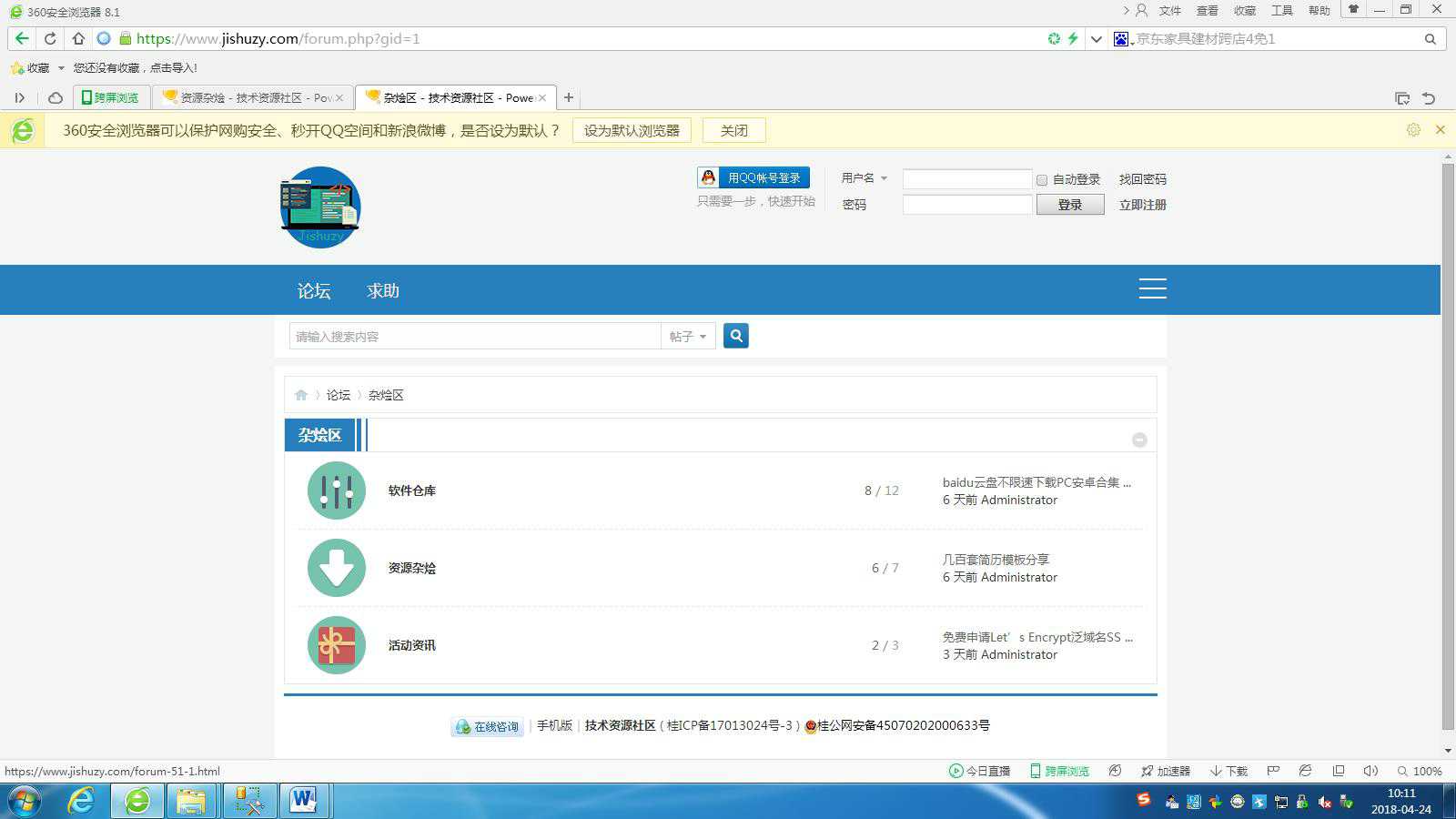 高仿科学刀DZ模板免费分享-玩转网