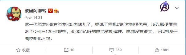 图片[2]-骁龙 888 工程机功耗控制良好：4500mAh 电池可以顶住高刷屏幕-玩转网