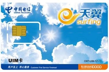 中国电信启动 2021 年 UIM 手机卡等集采-玩转网