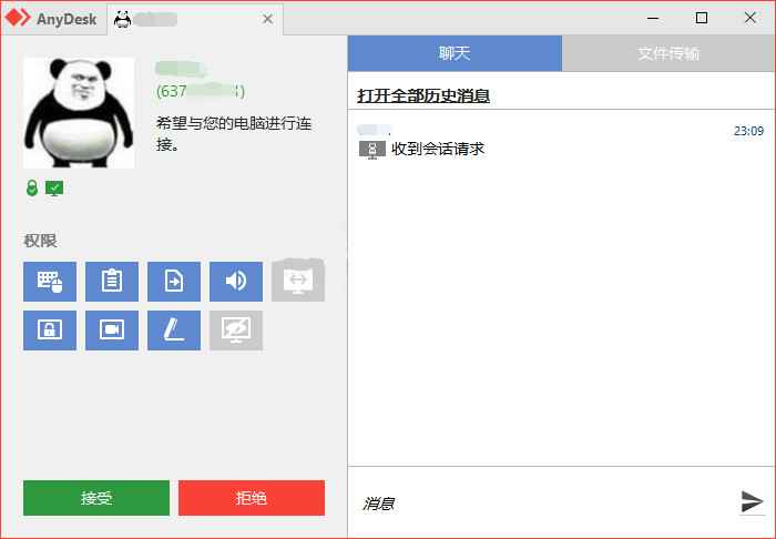 图片[2]-免费远程工具AnyDesk 6.1.0-玩转网