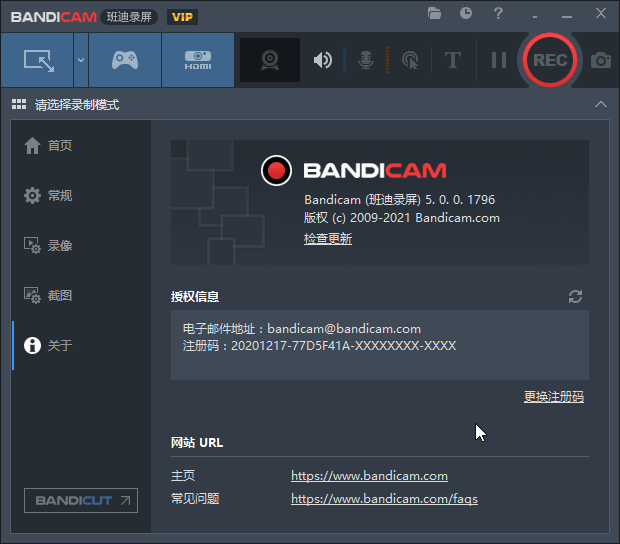 图片[2]-电脑录屏工具班迪录屏Bandicam v5.0.0-玩转网