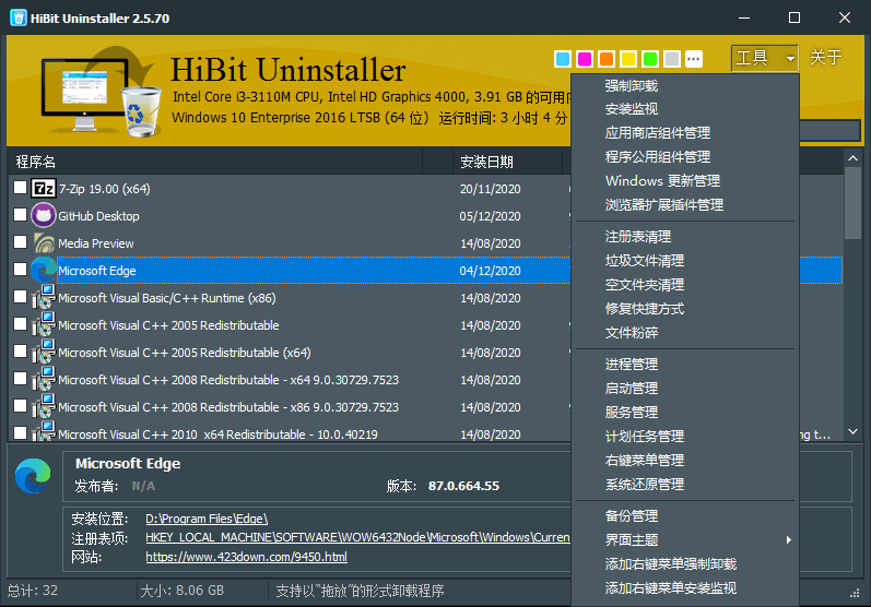 HiBit Uninstaller v2.5.70-玩转网