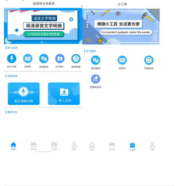 语音转文字助手是一款手机语音转换文字APP-玩转网