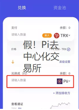 图片[6]-Pi的价值正在上升，揭秘打着Pi旗号的骗子的各种手法！-玩转网