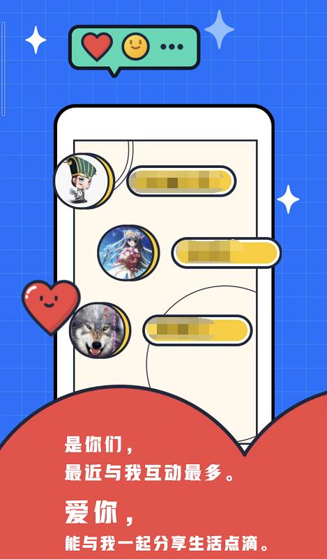 QQ 2020年度盘点上线：今年和你聊天最多的人是谁？