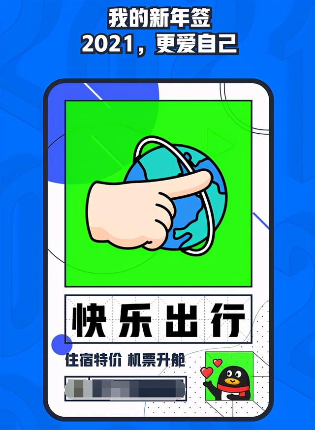 QQ 2020年度盘点上线：今年和你聊天最多的人是谁？