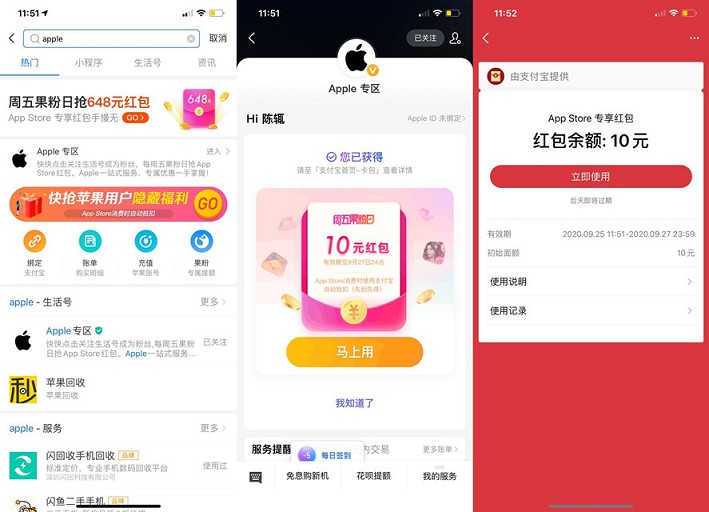 支付宝每周五抽随机红包 仅限苹果手机使用-玩转网