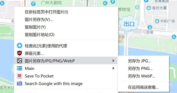 图片[4]-webp图片怎么另存为jpg？微信公众号文章图片怎么保存jpg？-玩转网
