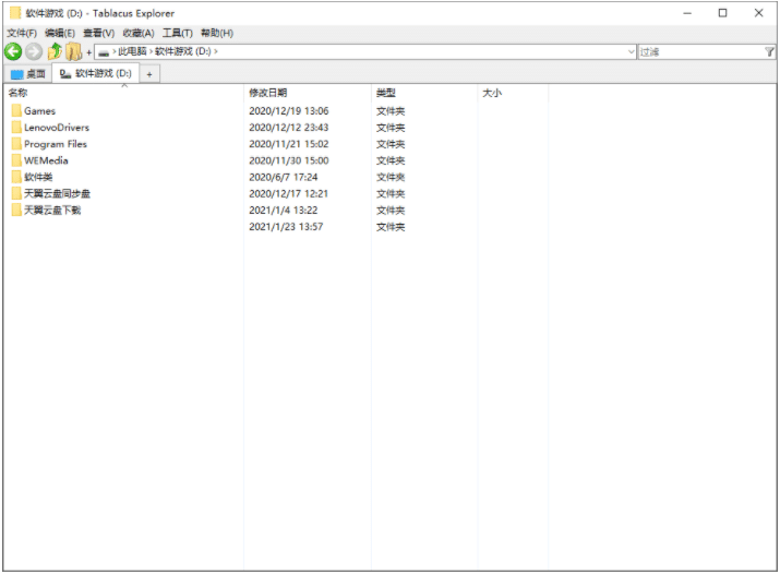 windows高级文件管理器 Tablacus Explorer v21.1.20-玩转网