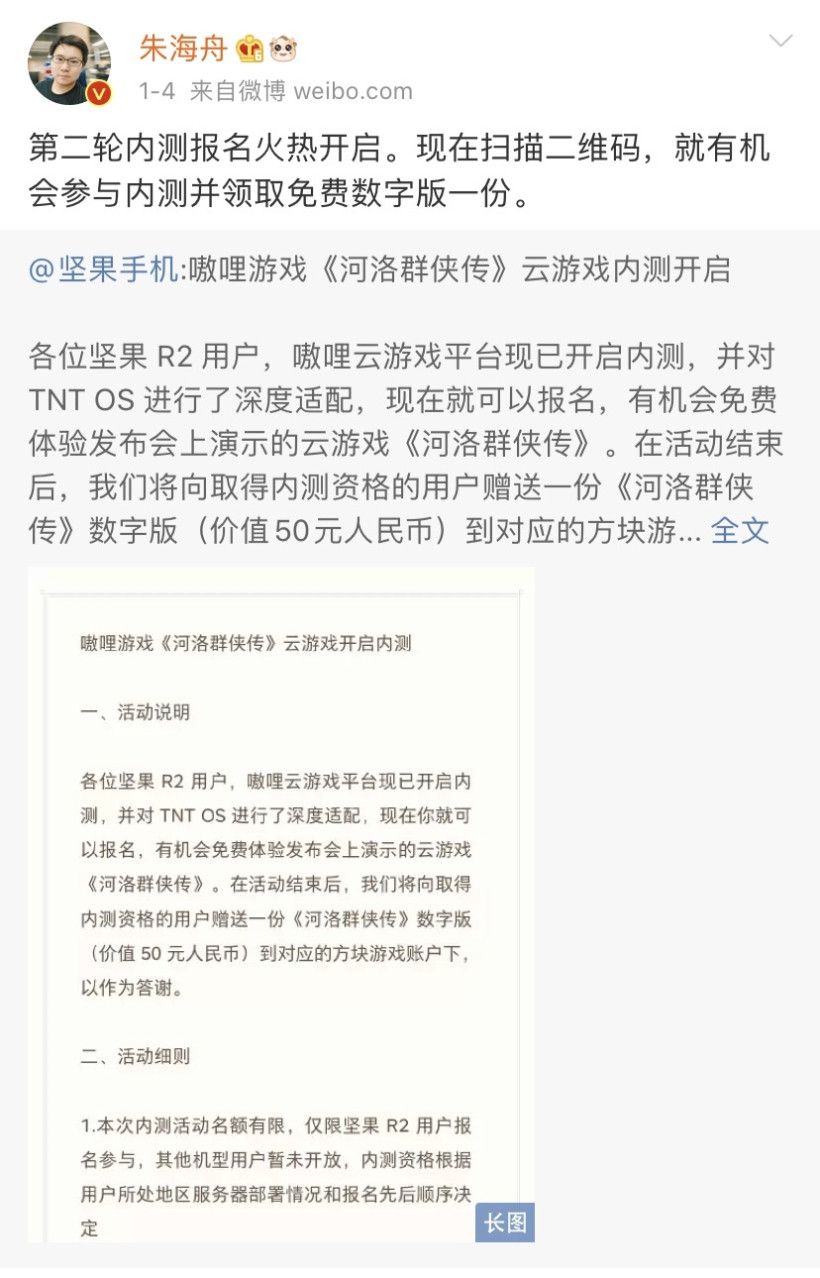 图片[2]-字节跳动开启内测首款系统化云游戏平台 已经全部开放内测权限，可参加相关云游戏的体验-玩转网