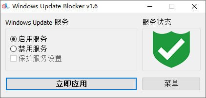 Windows Update Blocker v1.6-玩转网