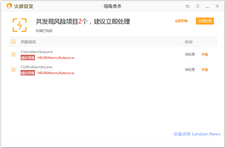 incaseformat蠕虫病毒来袭！大量删除C盘以外的所有盘文件-玩转网