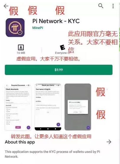 Pi的价值正在上升，揭秘打着Pi旗号的骗子的各种手法！-玩转网
