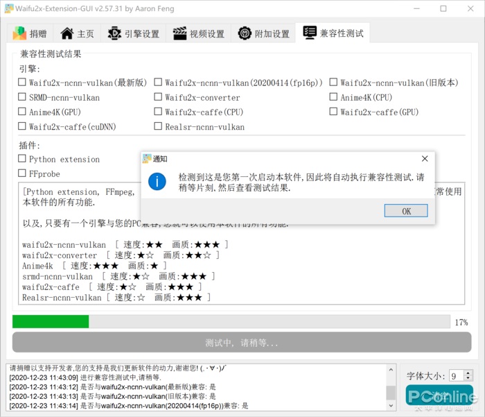 图片[2]-神奇的黑科技软件Waifu2x：模糊的视频、图片一键变高清-玩转网
