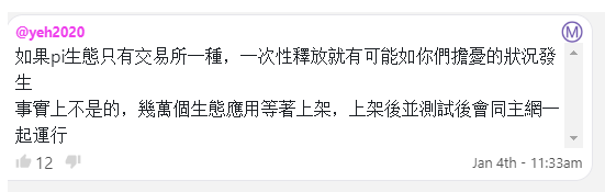 图片[2]-你挖的Pi正处于赚钱状态！钱包测试也开启了，各类生态应用即将上架！-玩转网