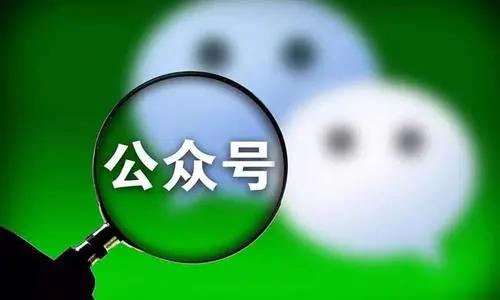 网信办发布新规定：严打公众号刷粉和买卖账户！-玩转网