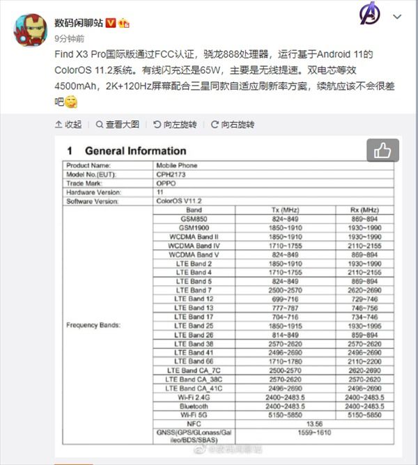 图片[2]-爆料：Find X3相机有显微镜功能！三月份发布-玩转网