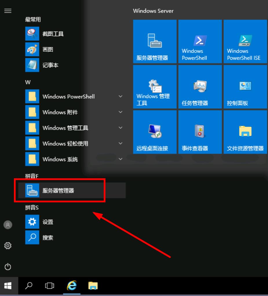 图片[2]-服务器打开网页提示“Internet Explorer 增强安全配置正在阻止来自下列网站的内容”如何解决？-玩转网